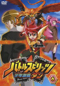 バトルスピリッツ 少年激覇ダン 6