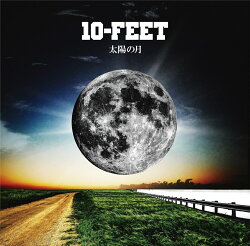 太陽の月 (初回限定盤 CD＋DVD)