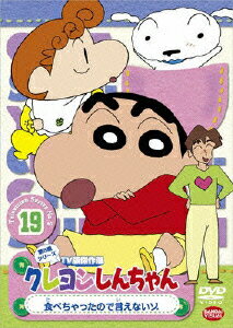 �����󤷤����� TV�Ƿ���� ��5�����꡼�� 19 ���٤���ä��ΤǸ����ʤ���