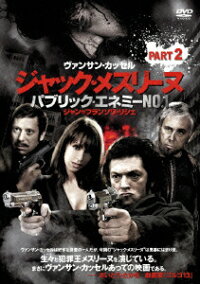 楽天ブックス ジャック メスリーヌ パブリック エネミーno 1 Part 2 ジャン フランソワ リシエ ヴァンサン カッセル Dvd