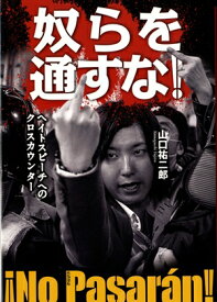 楽天市場 統一戦線義勇軍の通販 楽天市場 統一戦線義勇軍の通販