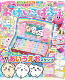 おけいこぱふぇ　ちいかわあいうえおスタンプ特大号