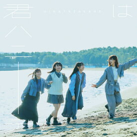 君はハニーデュー (初回仕様限定盤TYPE-D CD＋Blu-ray)【10枚セット】 [ 日向坂46 ]