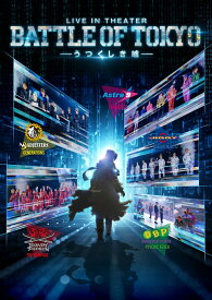 LIVE IN THEATER『BATTLE OF TOKYO -うつくしき嘘ー』 [ (V.A.) ]