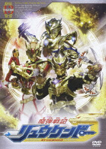 楽天ブックス: 魔弾戦記 リュウケンドー VOLUME13 - 辻野正人 - 山口翔 