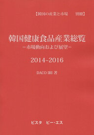 楽天市場 韓国食品 本 雑誌 コミック の通販