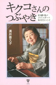 楽天市場 ミゾイキクコ 本 雑誌 コミック の通販