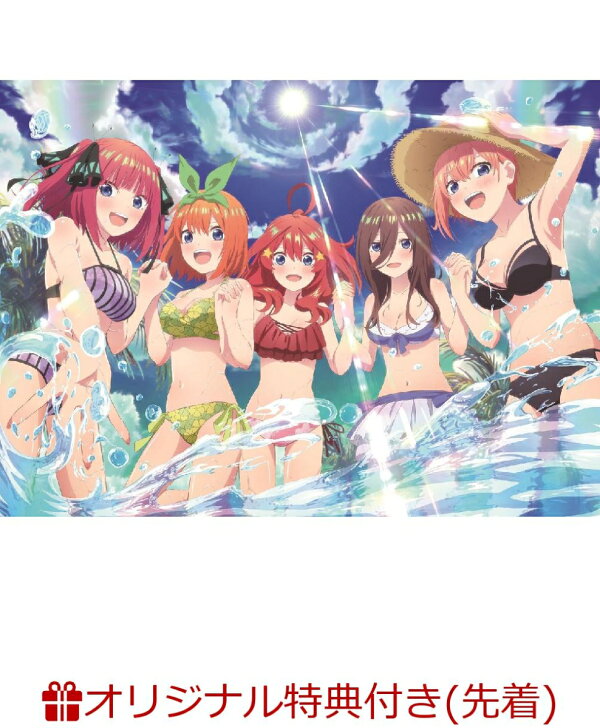 楽天ブックス: 【楽天ブックス限定先着特典】五等分の花嫁∽(選べる 