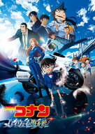 劇場版「名探偵コナン ハイウェイの堕天使」 (通常盤) [ 青山剛昌 ]