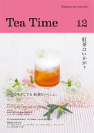 Tea Time 12 （Tea Time編集部） [ ティータイム編集部 ]