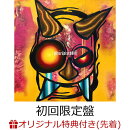 【楽天ブックス限定配送パック】【楽天ブックス限定先着特典】AlterGeist0000 (初回限定盤 CD＋Blu-ray)(シューレー…