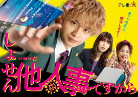 ���礻��¾�ͻ��Ǥ����� ���Ȥ����۸�Τ��ܲ��λŻ��� DVD-BOX