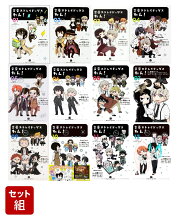 楽天ブックス: 【特典】文豪ストレイドッグスBEAST 1～4巻 セット 