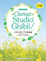 スタジオジブリ作品集