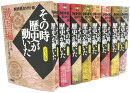 NHKその時歴史が動いたコミック版 戦国編(8冊セット)