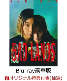 【楽天ブックス限定抽選特典+先着特典】BAD LANDS バッド・ランズBlu-ray豪華版【Blu-ray】(イベント参加抽選権+トレカセット(5枚組)) [ 安藤サクラ ]