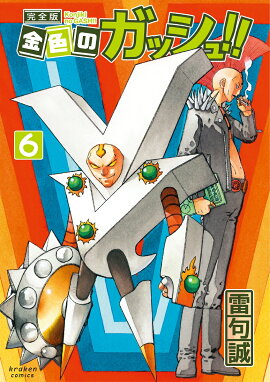 �⿧�Υ��å���!! ������(6)