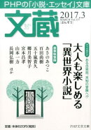 文蔵 2017．3