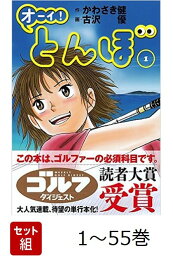 楽天ブックス: オーイ！とんぼ 第54巻 - かわさき健 - 9784772812030 : 本