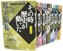 NHKその時歴史が動いたコミック版 幕末・明治編(7冊セット)