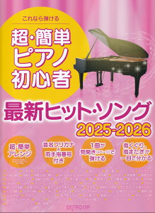 Ȃe@EȒPsAmSҁ@ŐVqbgE\O@2025-2026