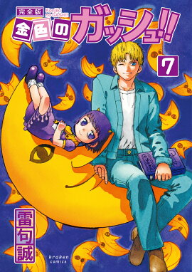 �⿧�Υ��å���!! ������(7)