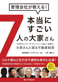 楽天市場 アートアベニューの通販