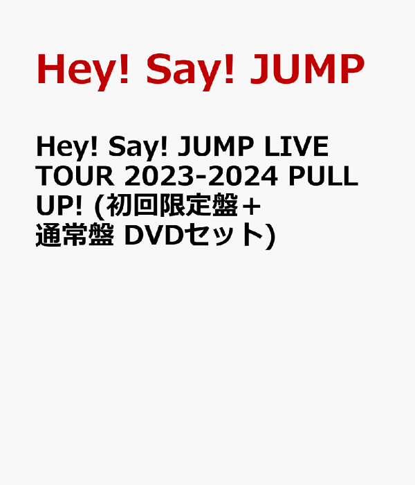 Amazon.co.jp: (DVDセット)Hey! Say! JUMP LIVE TOUR 2023-2024