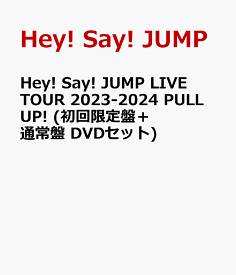 Hey! Say! JUMP LIVE TOUR 2023-2024 PULL UP!(初回限定盤＋通常盤 DVDセット) [ Hey! Say! JUMP ]