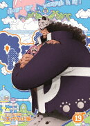 ONE PIECE ワンピース 21STシーズン エッグヘッド編 PIECE.19