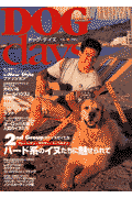 ドッグ・デイズ（vol．12）