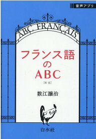 楽天市場 Des Que フランス語の通販 楽天市場 Des Que フランス語の通販