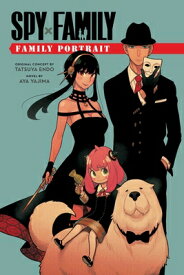 Spy X Family: Family Portrait SPY X FAMILY FAMILY PORTRAIT （Spy X Family Novels） [ Tatsuya Endo ]