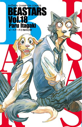 BEASTARS��18