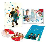 バレエ男子！ Blu-ray-BOX【Blu-ray】 [ 戸塚純貴 ]