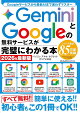 Gemini��Google��̵�������ӥ��������ˤ狼���ܡ�2026ǯ�ǿ���