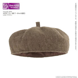 1/3 スケール用ウェア AZO2 ベレー帽 (7～8inch推奨) ブラウン 【FAO240-BRN】 (ドール)