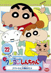 �����󤷤����� TV�Ƿ���� ��5�����꡼�� 22 ���ѡ��Ȥ��罸�����