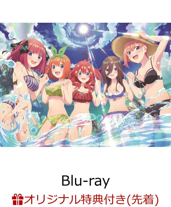 楽天ブックス: 【楽天ブックス限定先着特典】五等分の花嫁∽【Blu-ray 