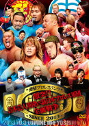 激情プロレスリング〜激突!!吉本芸人軍団VS新日本プロレス軍団 全面戦争〜
