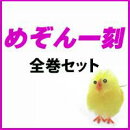 めぞん一刻　全巻セット