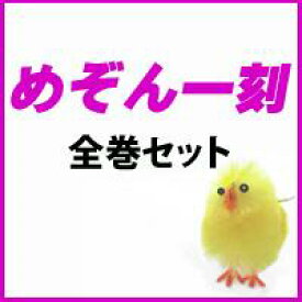 めぞん一刻　全巻セット [ 高橋　留美子 ]
