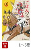 【全巻】 ごはんジョッキー 1-5巻セット