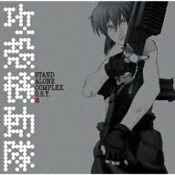攻殻機動隊 STAND ALONE COMPLEX　O.S.T.2【アナログ盤】 [ 菅野よう子 ]