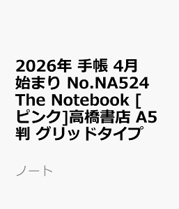 2026N@蒠@4n܂@No.NA524@The Notebook@@[sN]X@A5@@Obh^Cv im[gj
