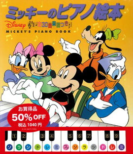 �ߥå����Υԥ��γ���