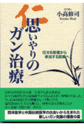 唐代文人疾病攷   /知泉書館/小高修司（単行本） 楽天ブックス: 唐代文人疾病攷 - 小高修司 - 9784862852366 : 本