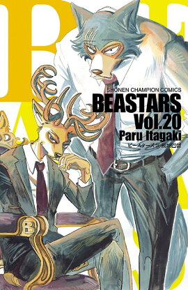 BEASTARS　20