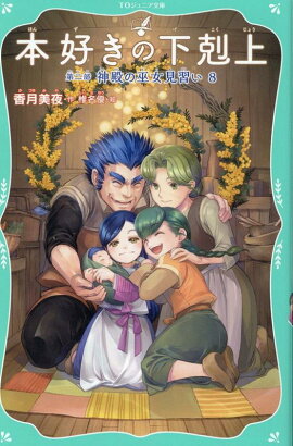 �ܹ����β���塡�����������¤����������8