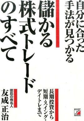 ��ʬ�˹�ä���ˡ�����Ĥ��롡�٤�������ȥ졼�ɤΤ��٤�